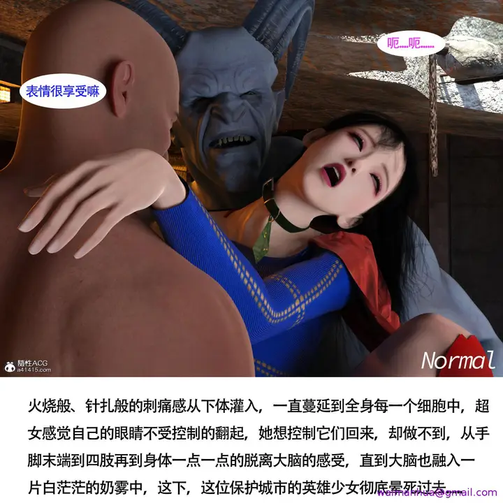 漫画《女超人猎捕计划》第6章第5张图