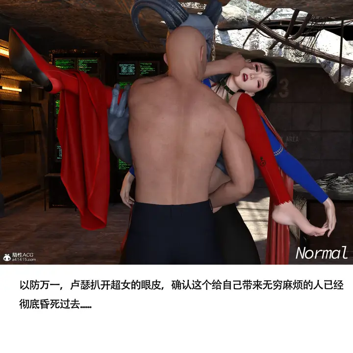 漫画《女超人猎捕计划》第6章第7张图