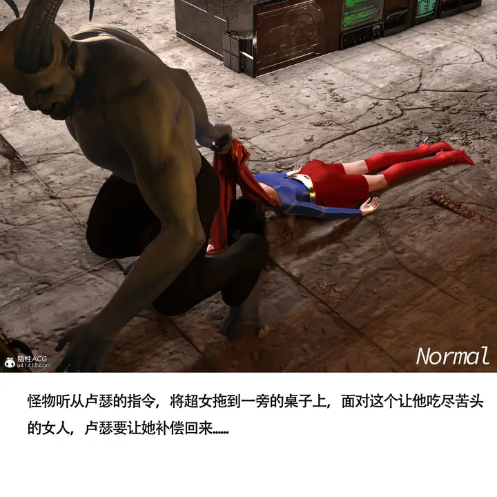 漫画《女超人猎捕计划》第4章第2张图
