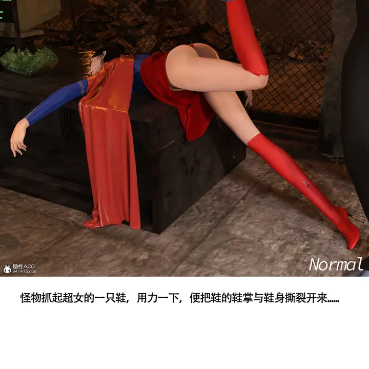 漫画《女超人猎捕计划》第4章第3张图