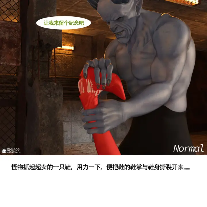漫画《女超人猎捕计划》第4章第4张图