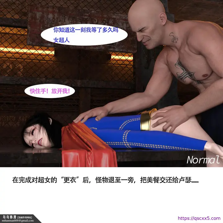 漫画《女超人猎捕计划》第4章第9张图