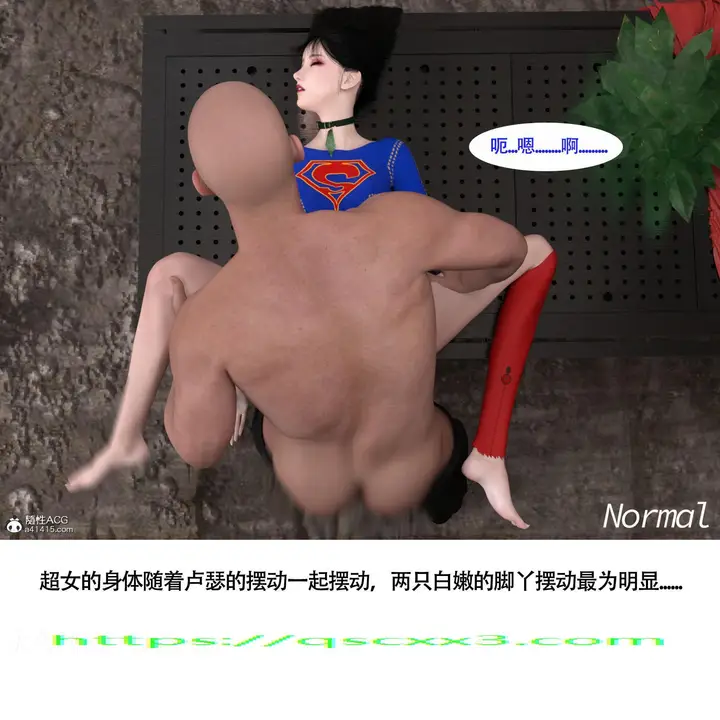 漫画《女超人猎捕计划》第7章第14张图