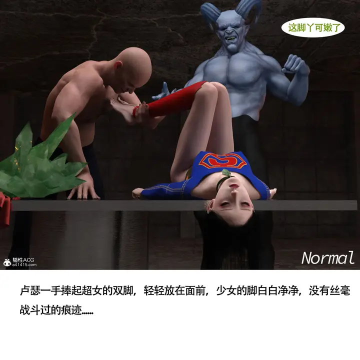 漫画《女超人猎捕计划》第7章第2张图