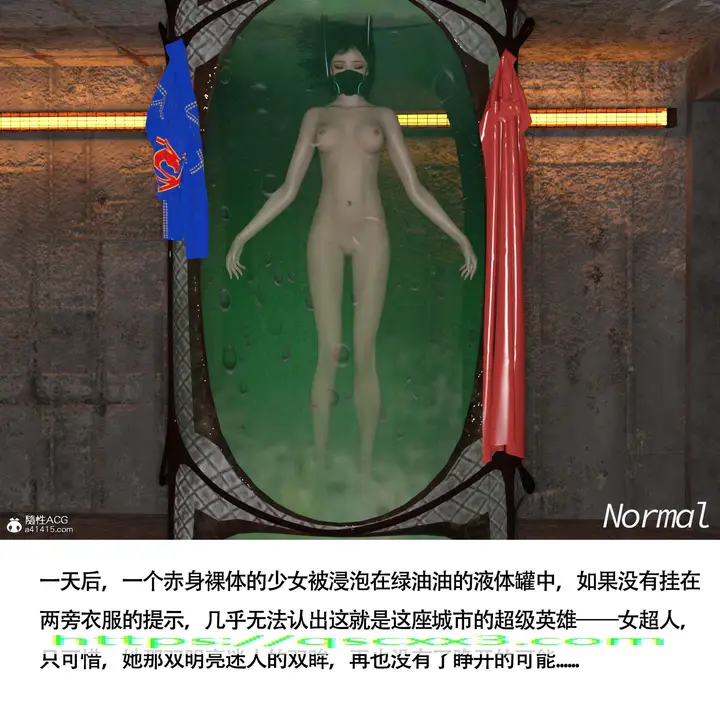 漫画《女超人猎捕计划》第10章第11张图