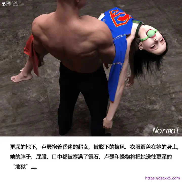 漫画《女超人猎捕计划》第10章第9张图
