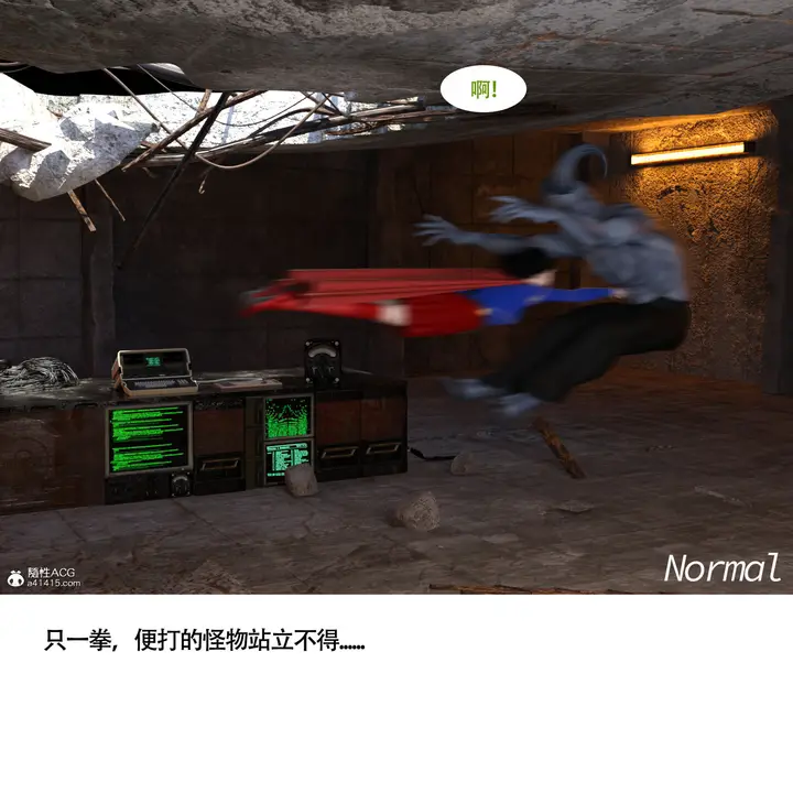 漫画《女超人猎捕计划》第2章第2张图