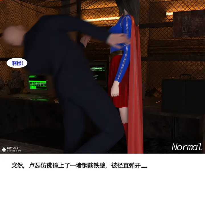 漫画《女超人猎捕计划》第2章第6张图