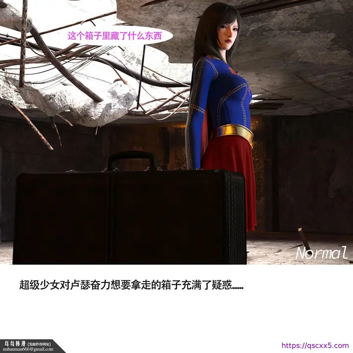 漫画《女超人猎捕计划》第2章第9张图