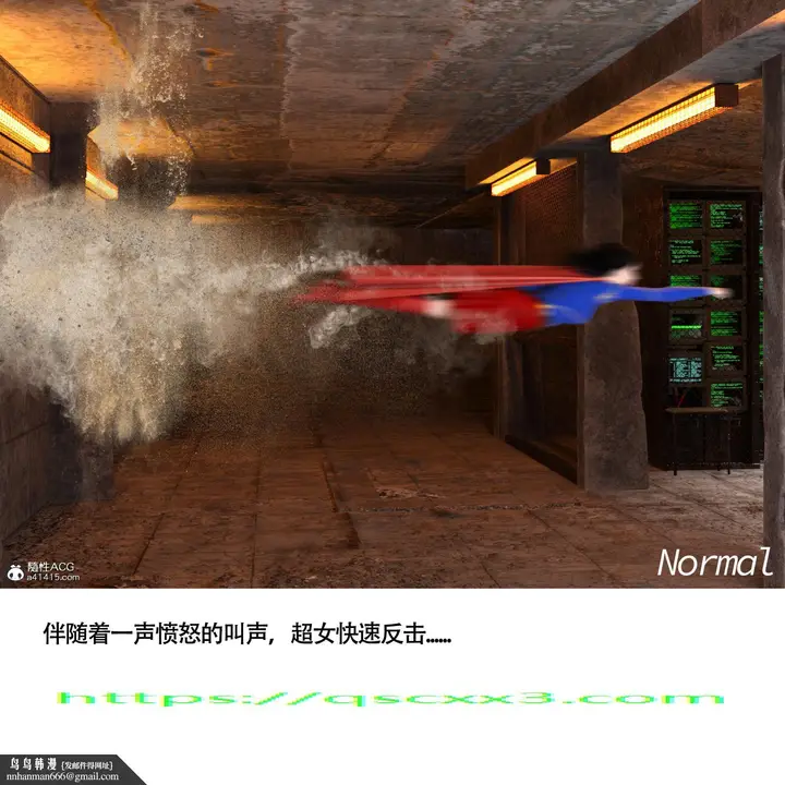 漫画《女超人猎捕计划》第1章第15张图