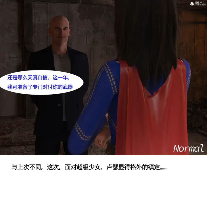 漫画《女超人猎捕计划》第1章第6张图
