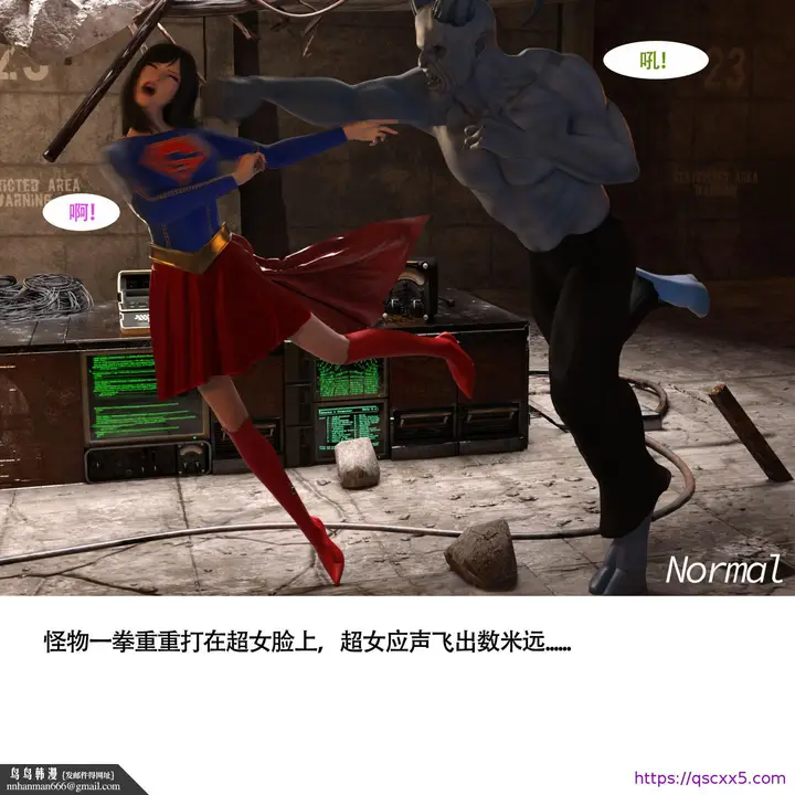 漫画《女超人猎捕计划》第1章第9张图