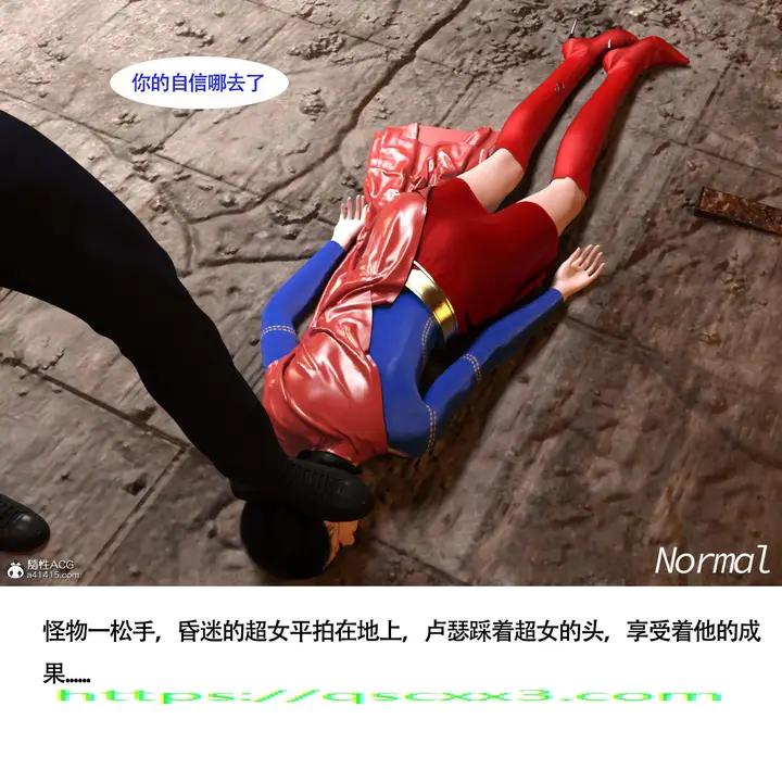 漫画《女超人猎捕计划》第3章第14张图