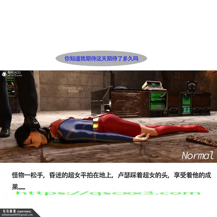 漫画《女超人猎捕计划》第3章第15张图