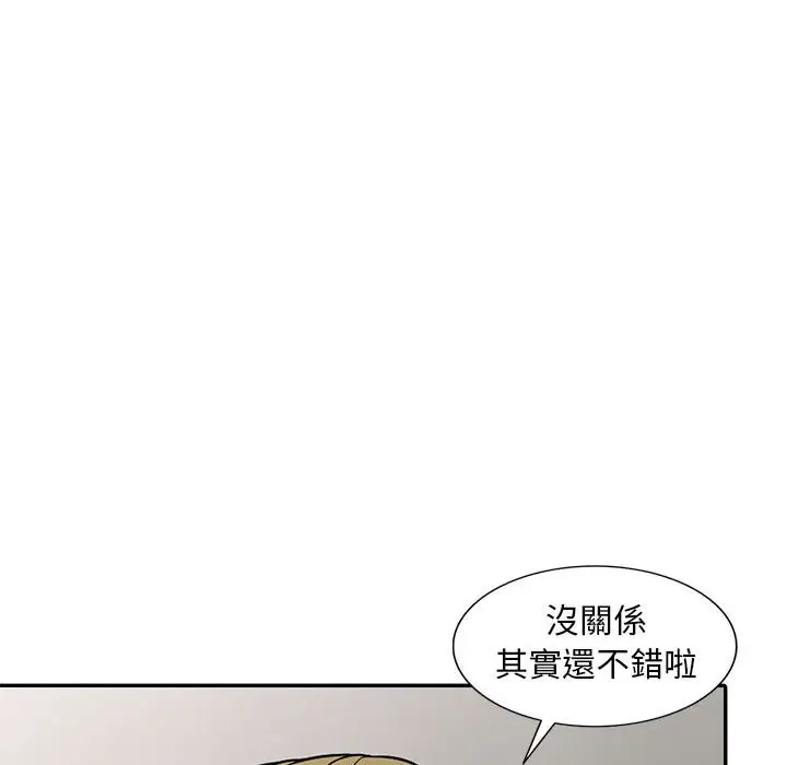 漫画《楼下房客不安分》第8章第102张图