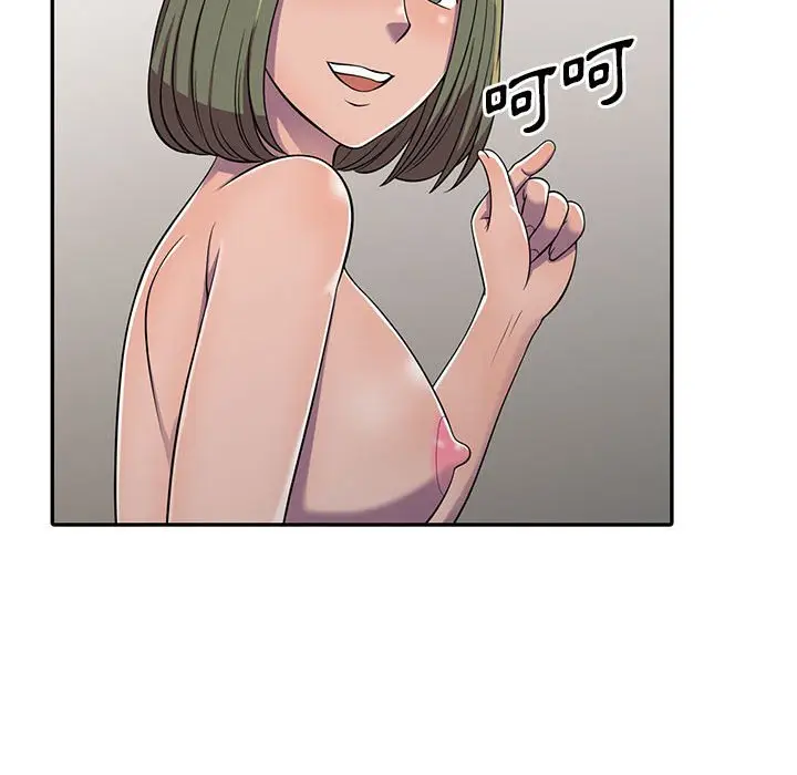 漫画《楼下房客不安分》第8章第108张图