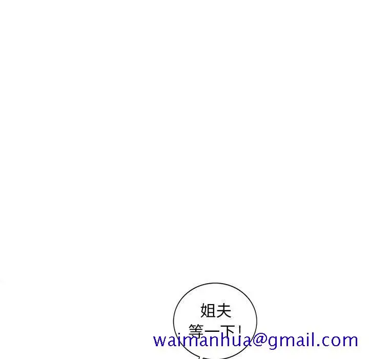 漫画《楼下房客不安分》第8章第11张图