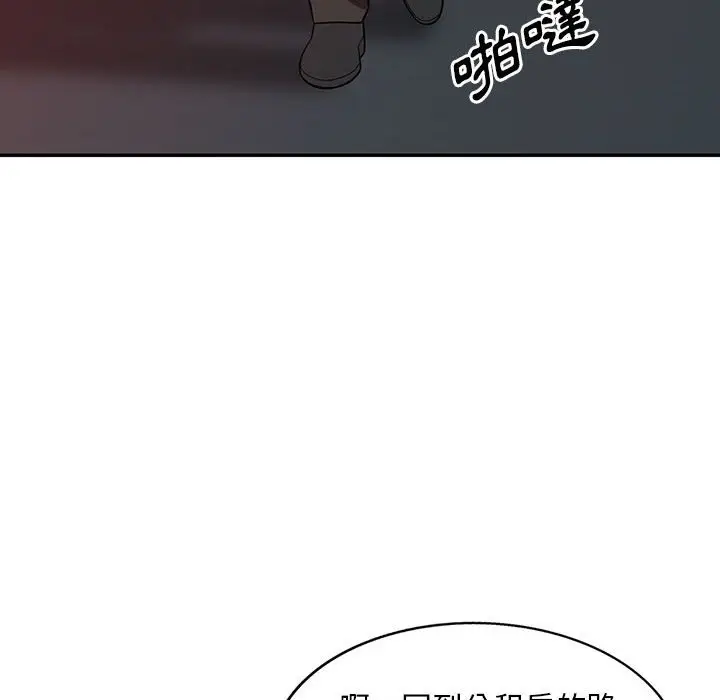 漫画《楼下房客不安分》第8章第114张图