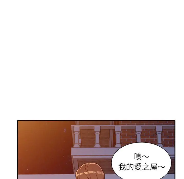 漫画《楼下房客不安分》第8章第117张图