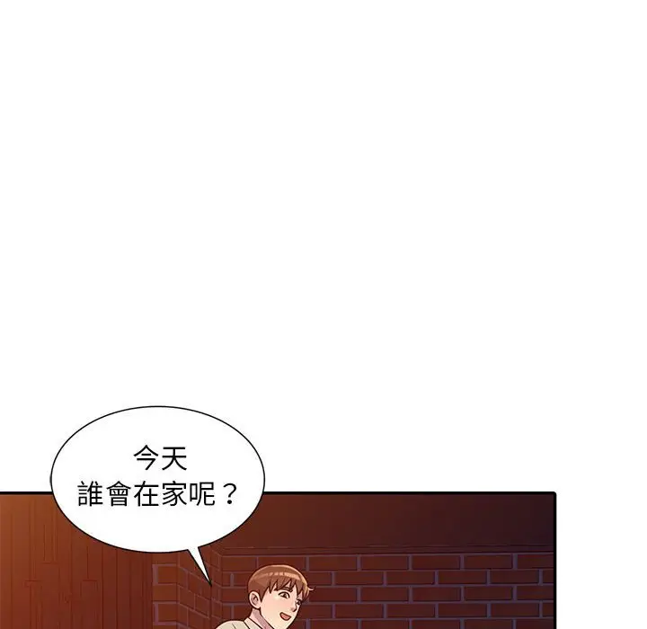 漫画《楼下房客不安分》第8章第119张图
