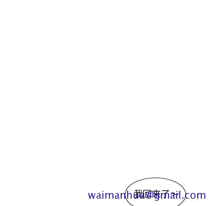 漫画《楼下房客不安分》第8章第121张图
