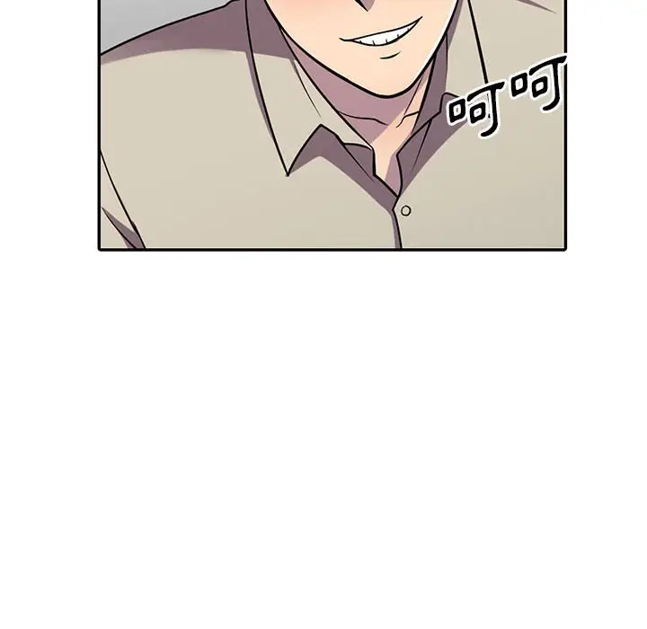 漫画《楼下房客不安分》第8章第129张图