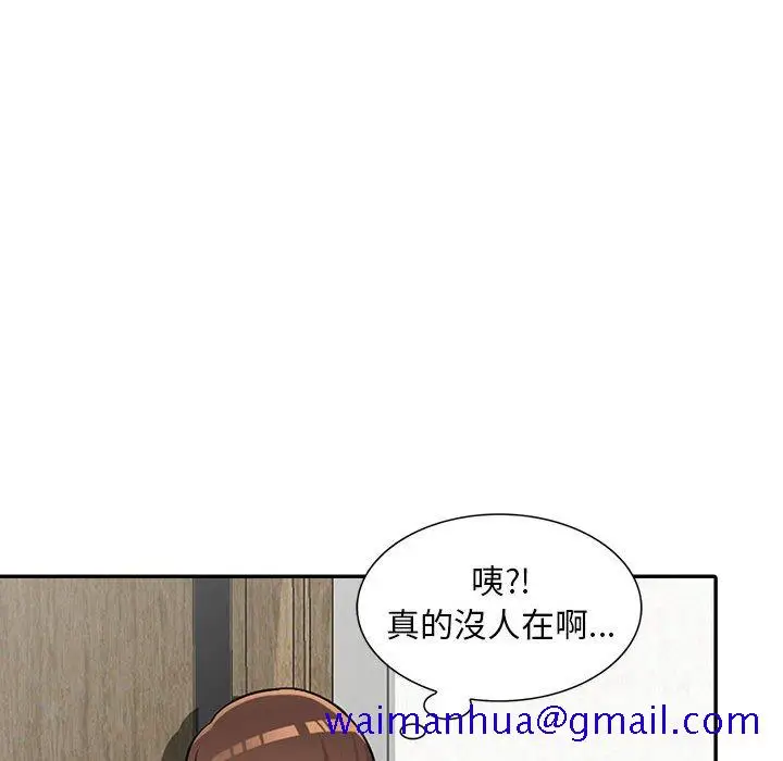 漫画《楼下房客不安分》第8章第131张图