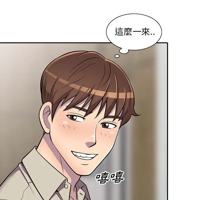 漫画《楼下房客不安分》第8章第134张图