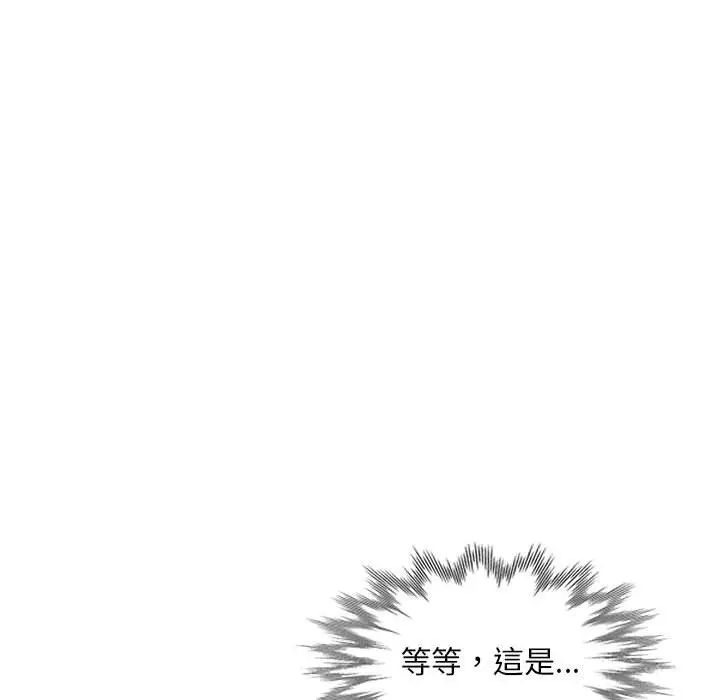 漫画《楼下房客不安分》第8章第137张图