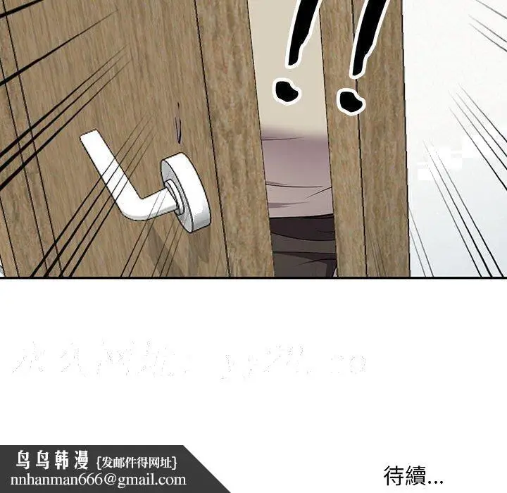 漫画《楼下房客不安分》第8章第139张图