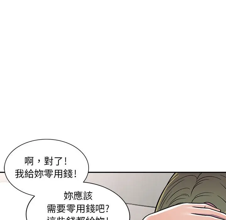 漫画《楼下房客不安分》第8章第25张图