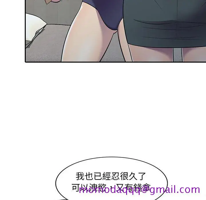 漫画《楼下房客不安分》第8章第36张图
