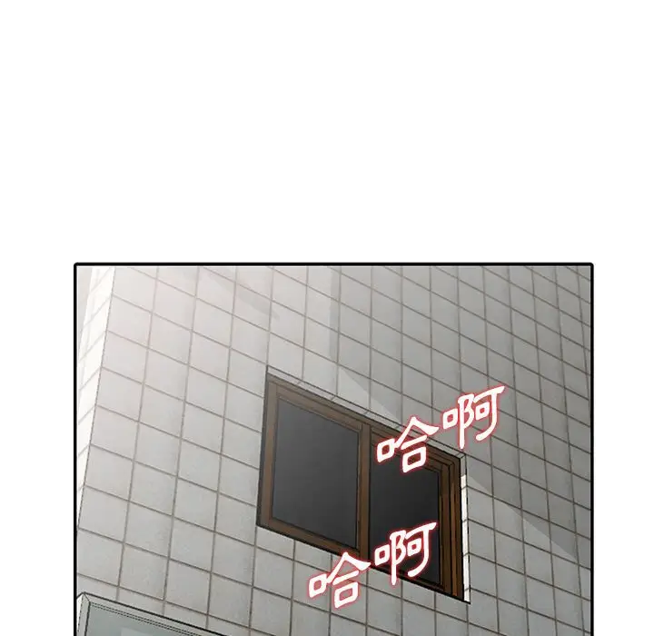 漫画《楼下房客不安分》第8章第40张图
