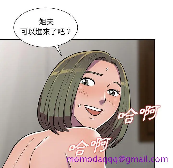 漫画《楼下房客不安分》第8章第56张图