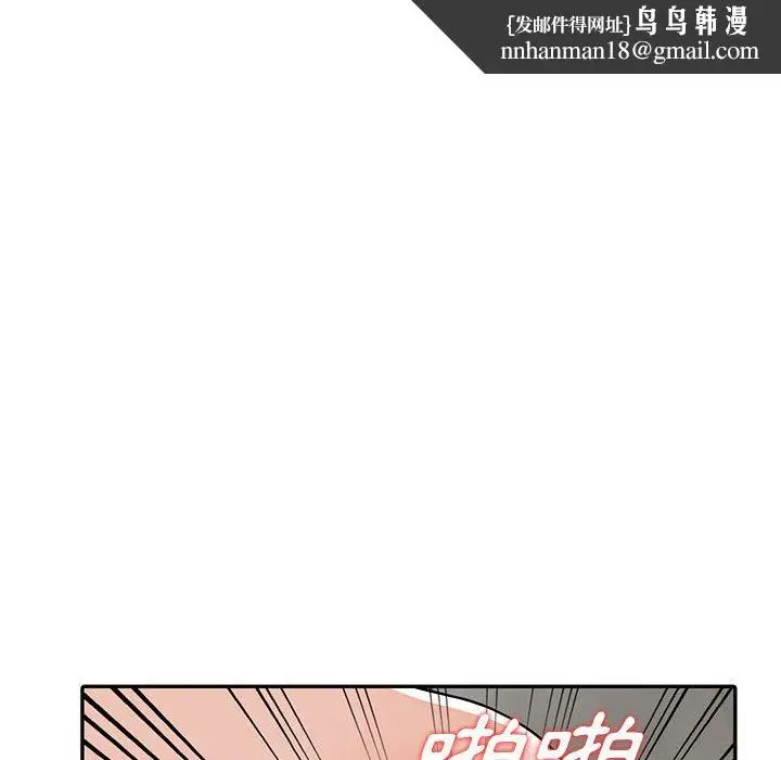 漫画《楼下房客不安分》第8章第70张图