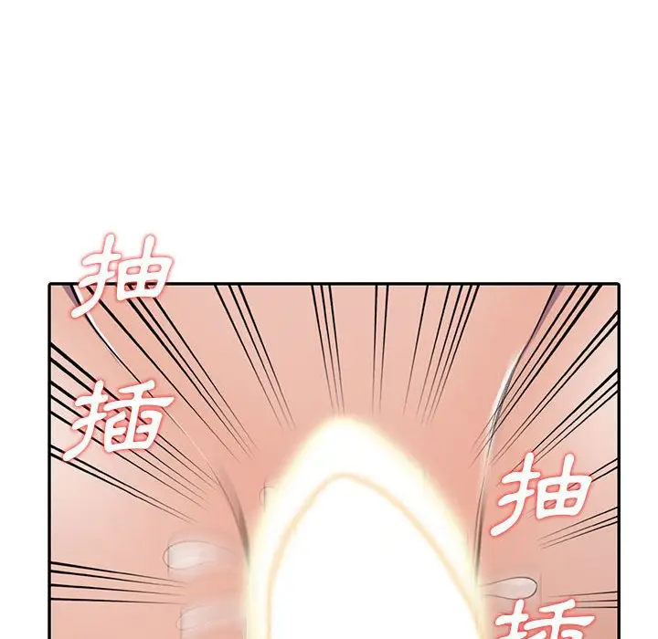 漫画《楼下房客不安分》第8章第89张图