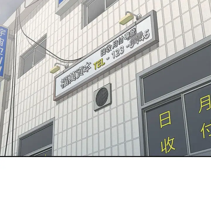 漫画《楼下房客不安分》第13章第108张图