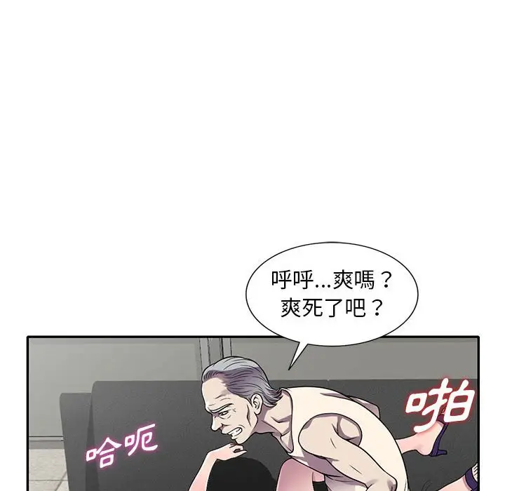 漫画《楼下房客不安分》第13章第109张图