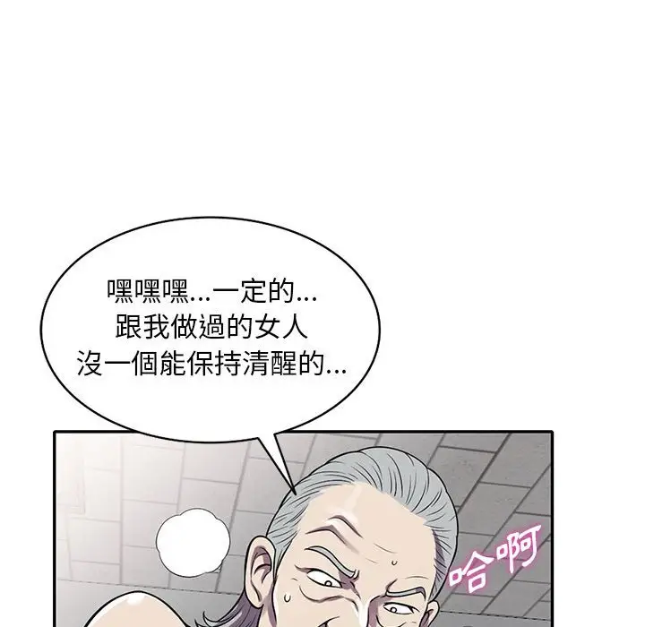 漫画《楼下房客不安分》第13章第113张图