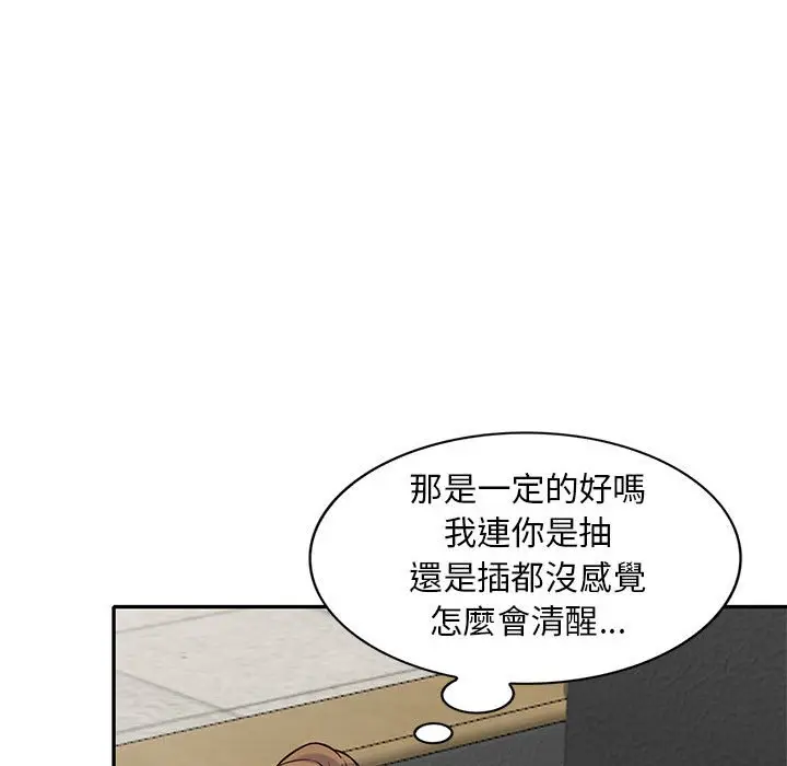 漫画《楼下房客不安分》第13章第115张图