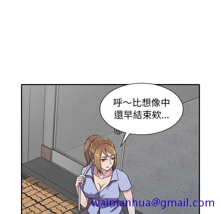 漫画《楼下房客不安分》第13章第131张图