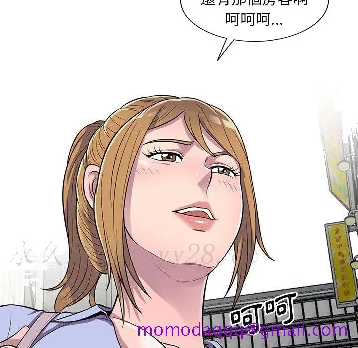 漫画《楼下房客不安分》第13章第136张图