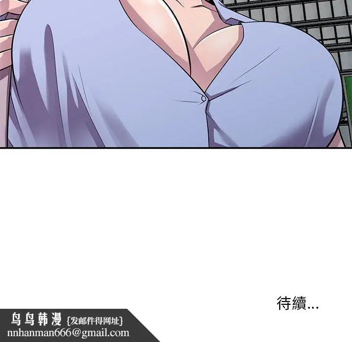 漫画《楼下房客不安分》第13章第137张图