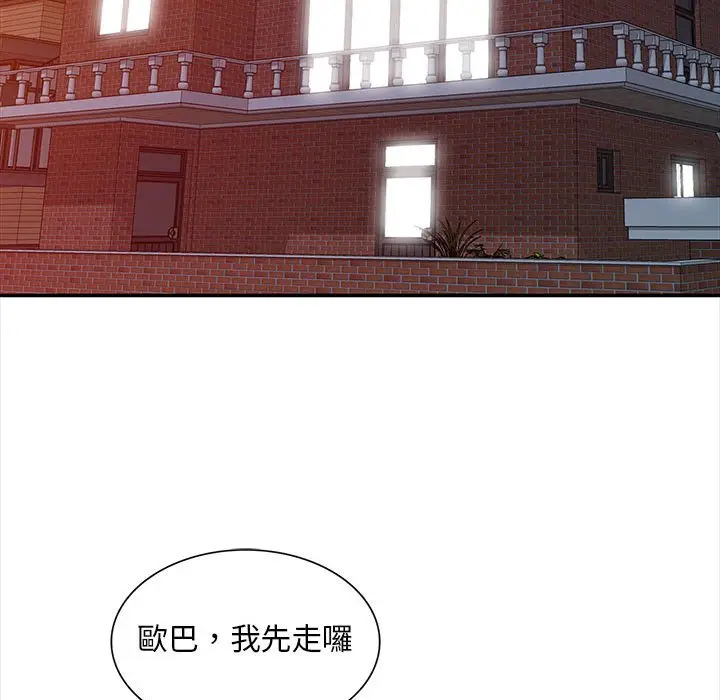 漫画《楼下房客不安分》第13章第17张图