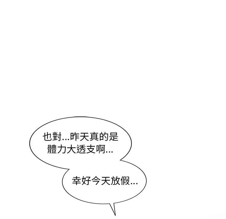 漫画《楼下房客不安分》第13章第39张图