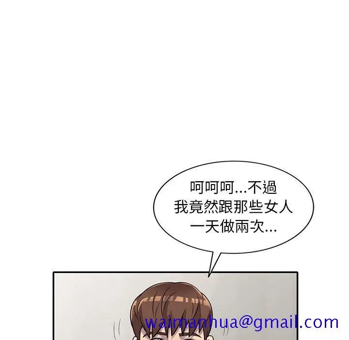 漫画《楼下房客不安分》第13章第41张图