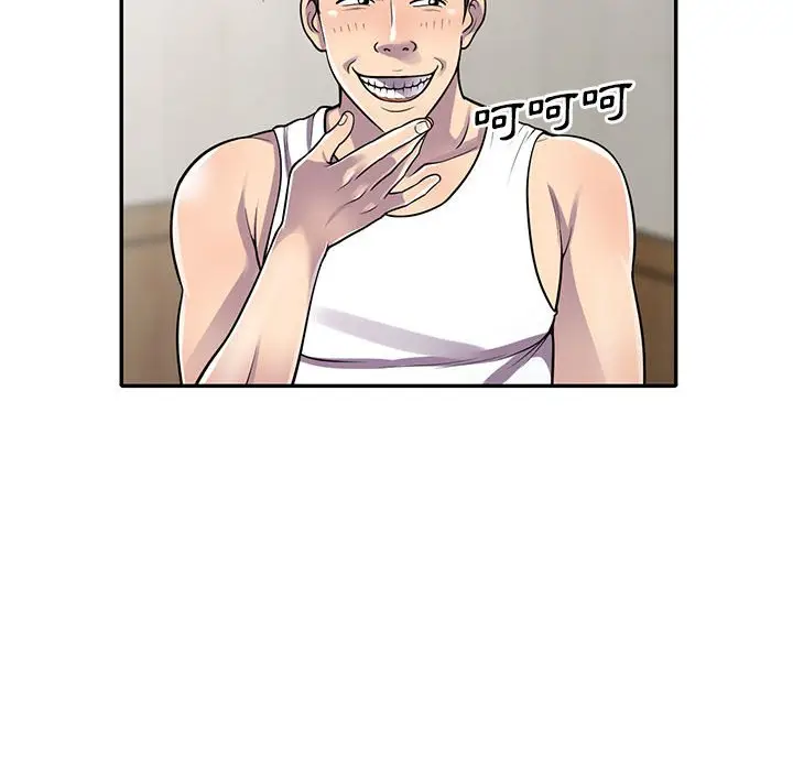 漫画《楼下房客不安分》第13章第42张图