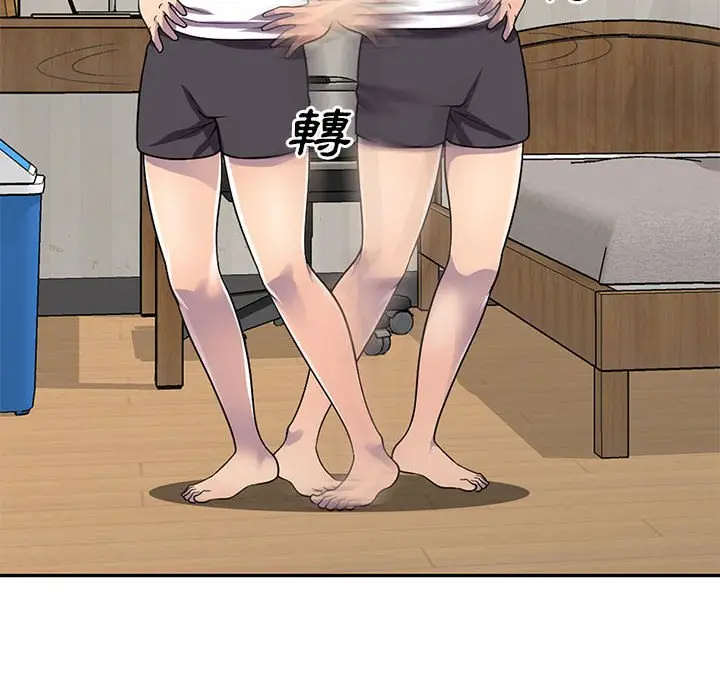 漫画《楼下房客不安分》第13章第44张图