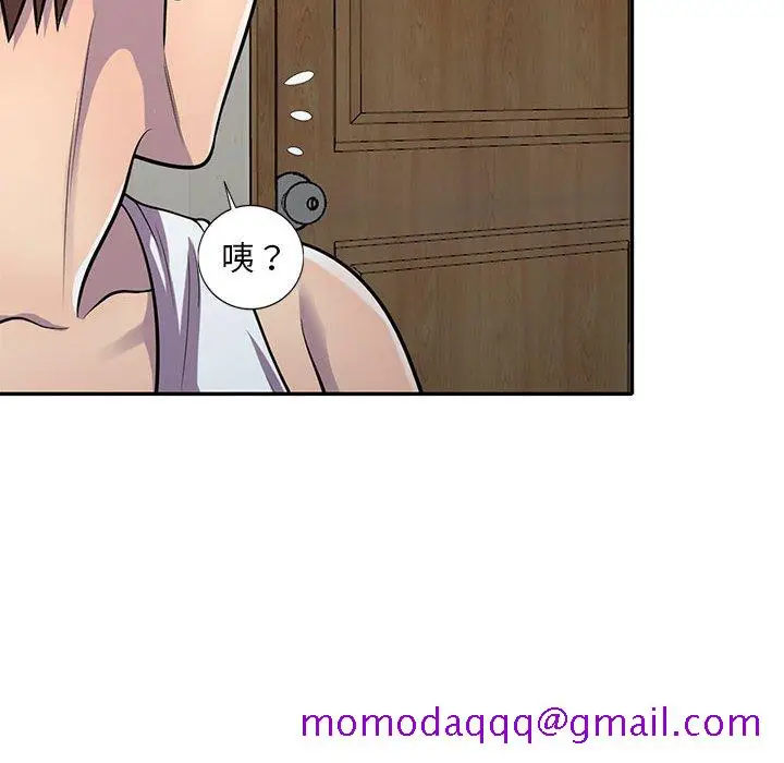漫画《楼下房客不安分》第13章第46张图