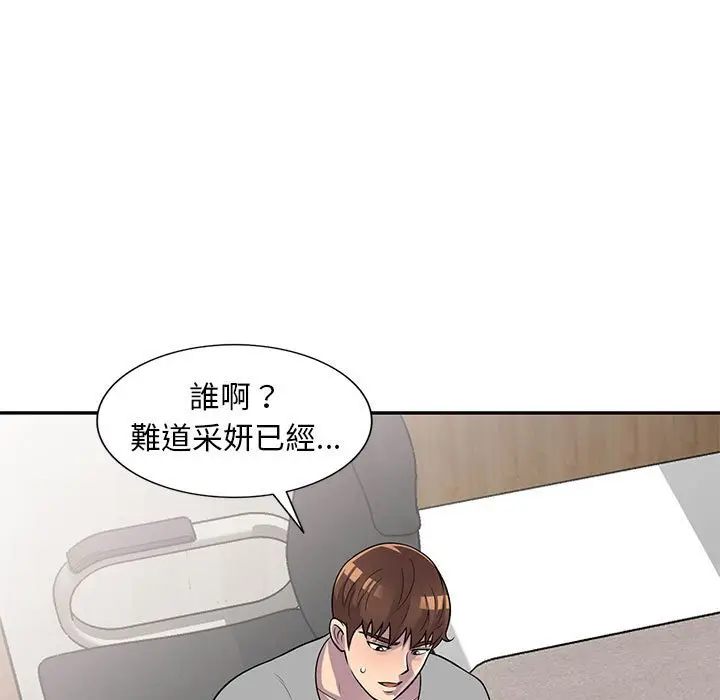 漫画《楼下房客不安分》第13章第47张图